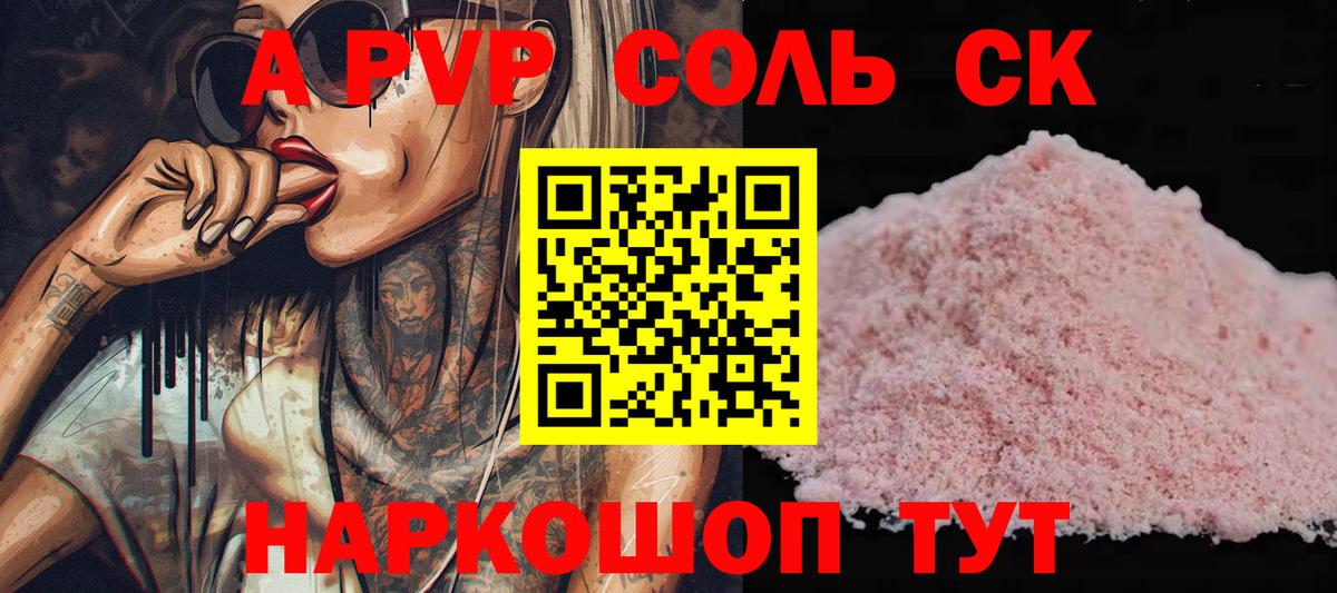 Alpha-PVP мука Дедовск