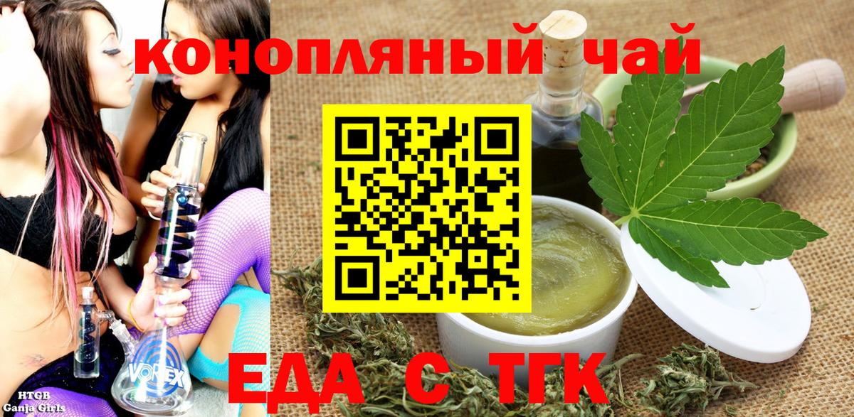 Дедовск  Еда ТГК конопля  Вход с VPN 