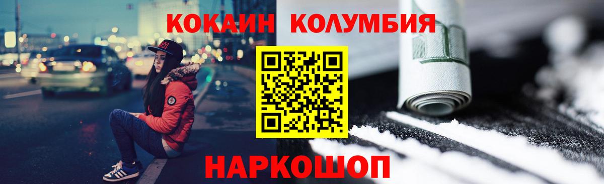 Кокаин Эквадор  Cocaine FishScale  Дедовск  Вход с VPN 