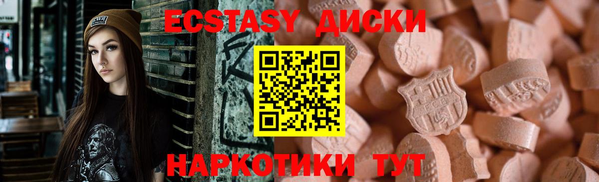 купить наркотики сайты  Экстази TESLA  Вход с VPN  Дедовск  Ecstasy 280мг 