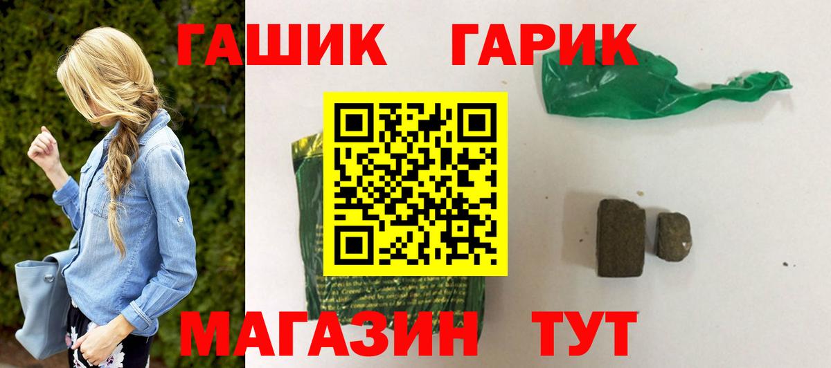Дедовск  ГАШИШ  ГАШ индика сатива  Вход с VPN  Гашиш AMNESIA HAZE 