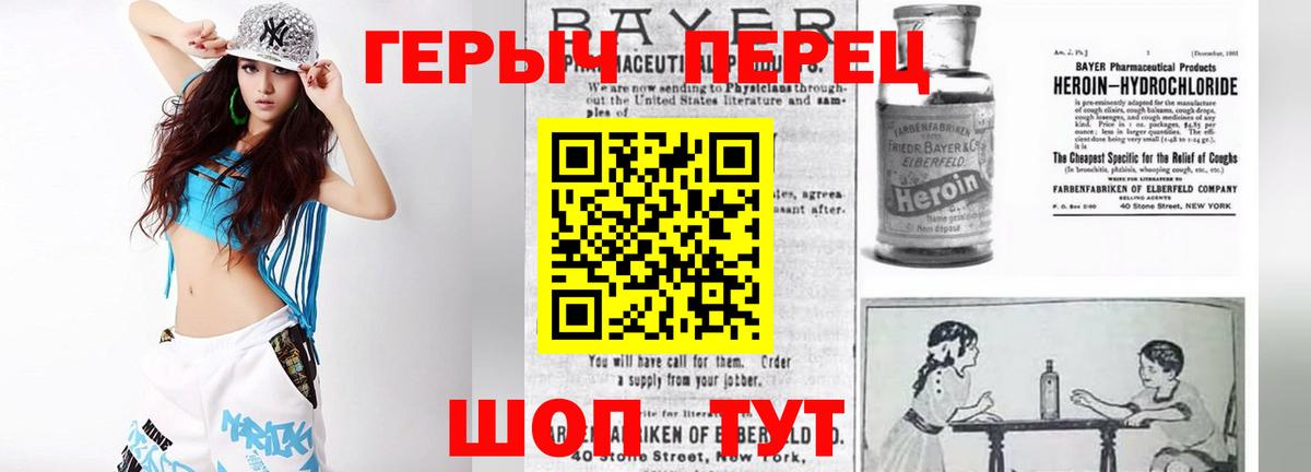ГЕРОИН герыч Дедовск