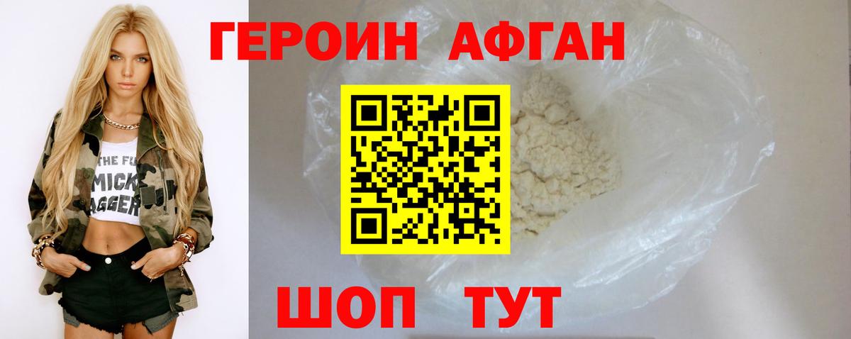 Героин гречка  Героин  Дедовск  Вход с VPN 