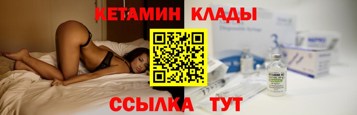 Кетамин VHQ  Кетамин VHQ  Дедовск  Вход с VPN 