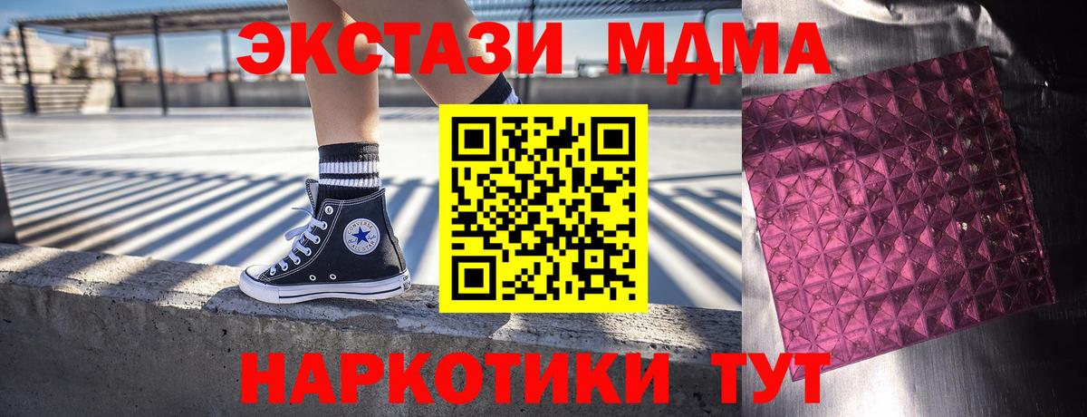 MDMA  МДМА crystal  МДМА crystal  Вход с VPN  Дедовск 