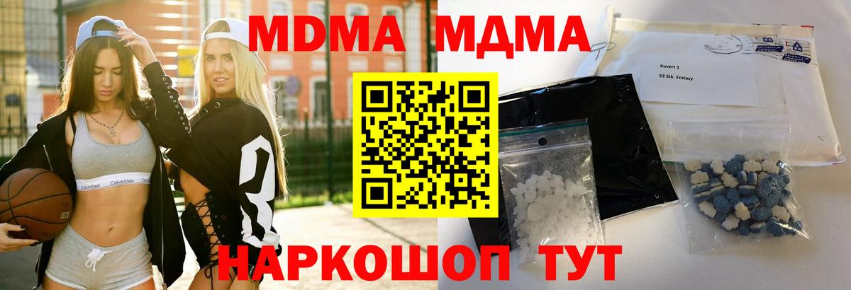 MDMA VHQ Дедовск