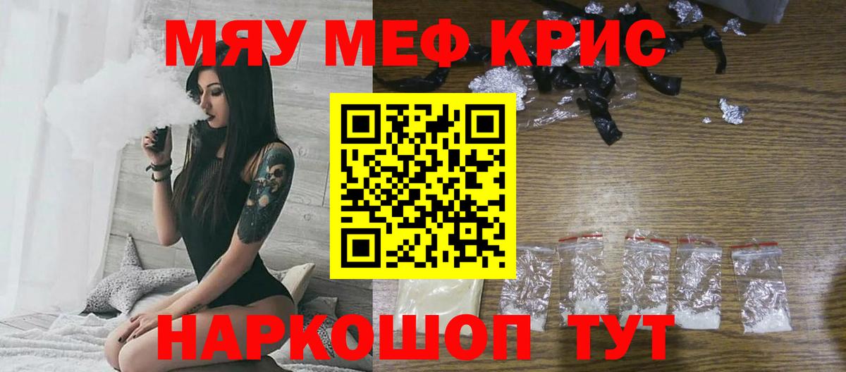 Мефедрон мяу мяу  МЯУ-МЯУ  Вход с VPN  Дедовск  МЯУ-МЯУ mephedrone 