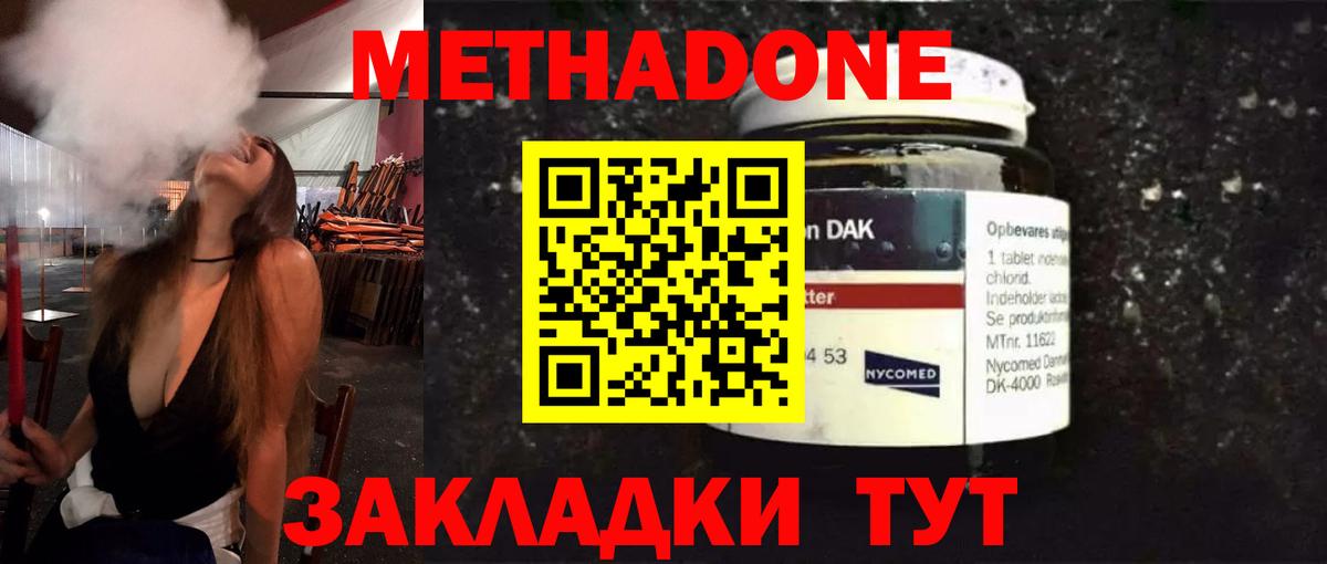 Метадон VHQ  МЕТАДОН белоснежный  Вход с VPN  Дедовск 