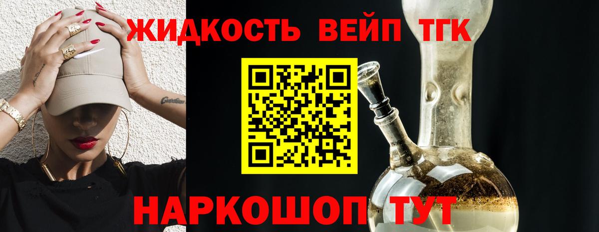 Дистиллят ТГК вейп с тгк  купить наркотик  Дедовск  Вход с VPN 